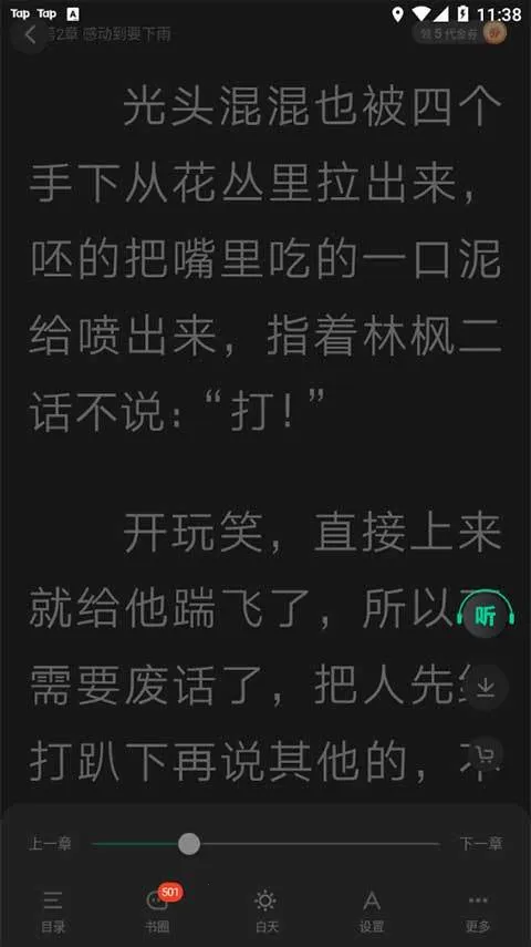 爱奇免费小说app(免费小说阅读) 爱奇免费小说app(免费小说阅读)
