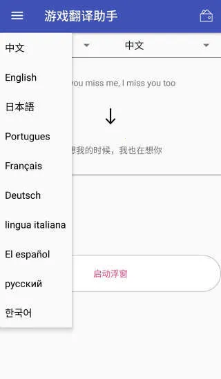 ϷѰ2025ذװv10.3.0 ٷͼ