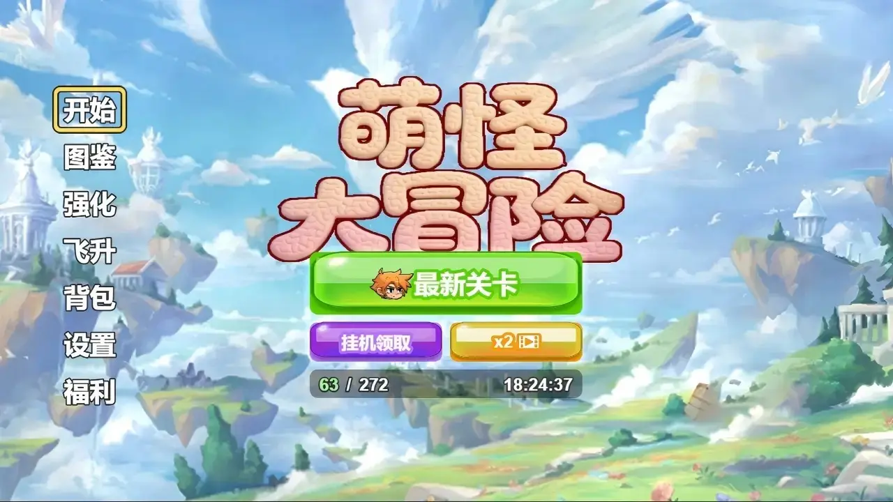 ȹִð(ðմϷ)v1.0 ֻͼ