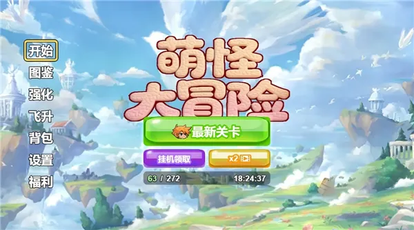 ȹִð(ðմϷ)v1.0 ֻͼ