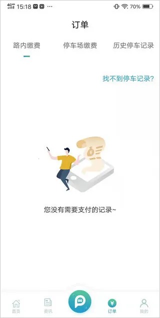 宁波甬城泊车安卓版手机版 宁波甬城泊车安卓版手机版