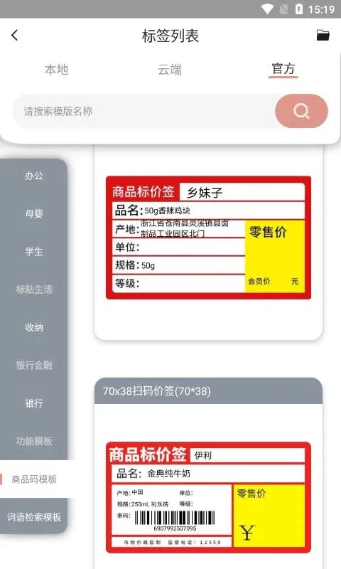 Ȥӡ(ǩ༭ӡ)v1.9.7 ׿ͼ