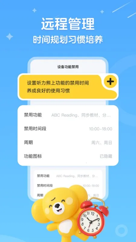 (ѧϰ豸)v1.7.0 ׿ͼ