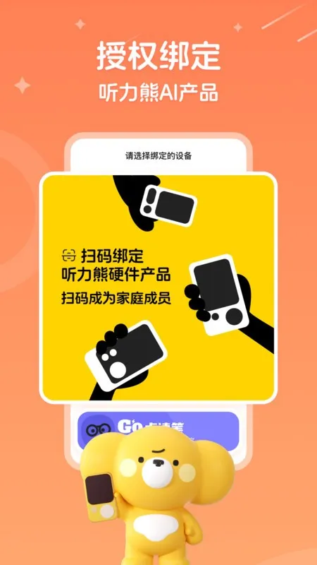 (ѧϰ豸)v1.7.0 ׿ͼ