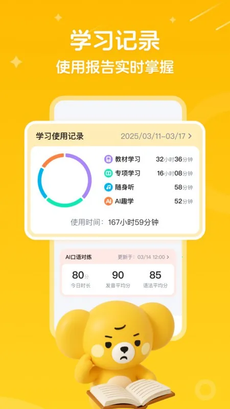 (ѧϰ豸)v1.7.0 ׿ͼ