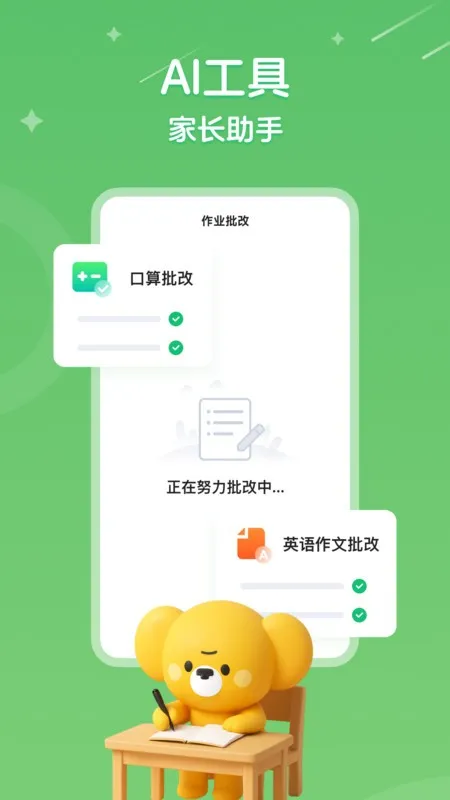 (ѧϰ豸)v1.7.0 ׿ͼ