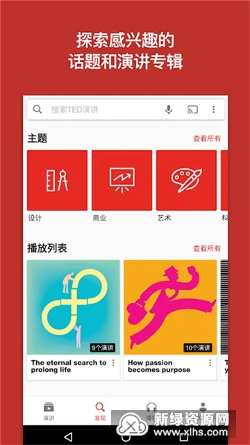 TED(ݽѧϰ)v7.5.16 ٷͼ