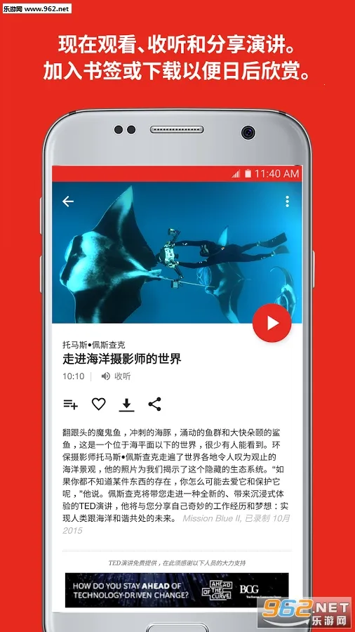 TED(ݽѧϰ)v7.5.16 ٷͼ