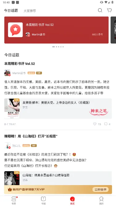 (ۺĶƽ̨)v4.50.4 ֻͼ