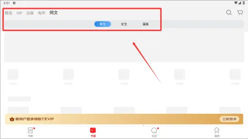 京东读书(综合阅读平台) 京东读书(综合阅读平台)