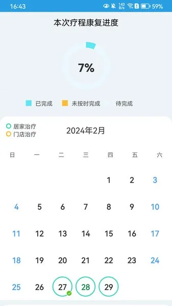 ѵ2025ٷ°汾v1.1.1120 ٷͼ