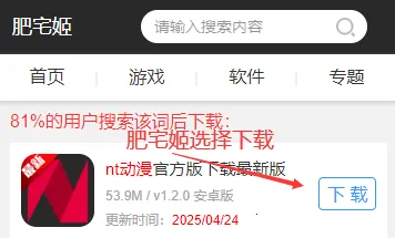 NT动漫(动漫追番神器) NT动漫(动漫追番神器)