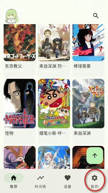 NT动漫(动漫追番神器) NT动漫(动漫追番神器)