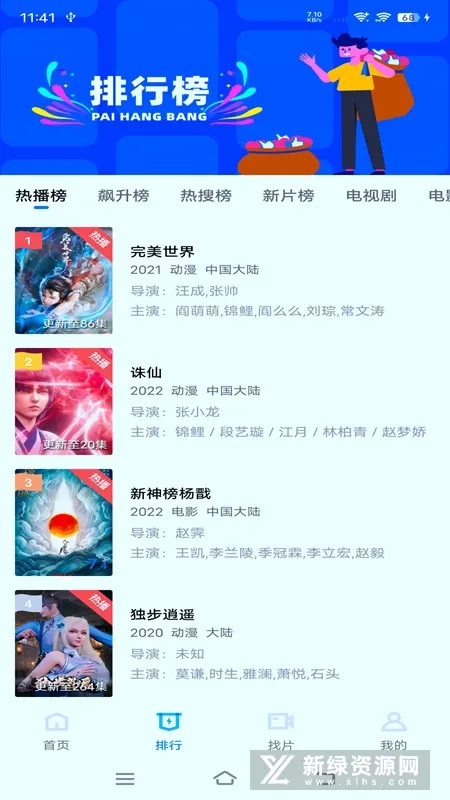 Ƶ(ѹӰ)vV3.3.4 ׿ͼ