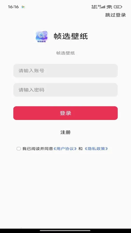 ֡ѡֽ2025ذװv1.0.0 ֻͼ