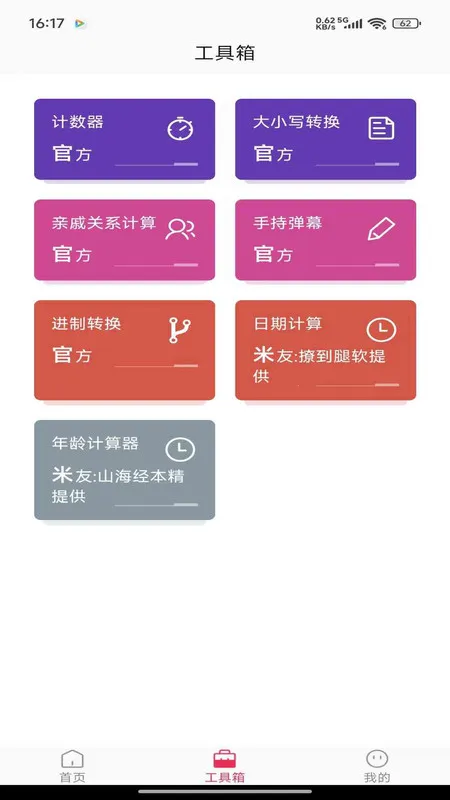 ֡ѡֽ2025ذװv1.0.0 ֻͼ