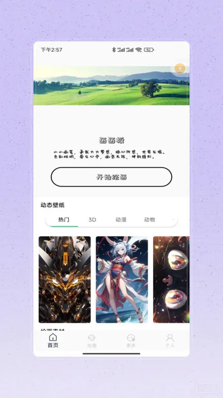 ͼʦ(滭ƽ̨)vV1.0 ٷͼ