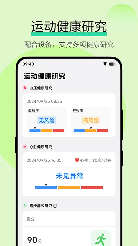 ˶о2025ٷv1.0.7.13 ֻͼ