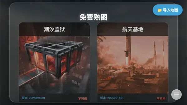 三角洲行动地图2025最新版本 三角洲行动地图2025最新版本