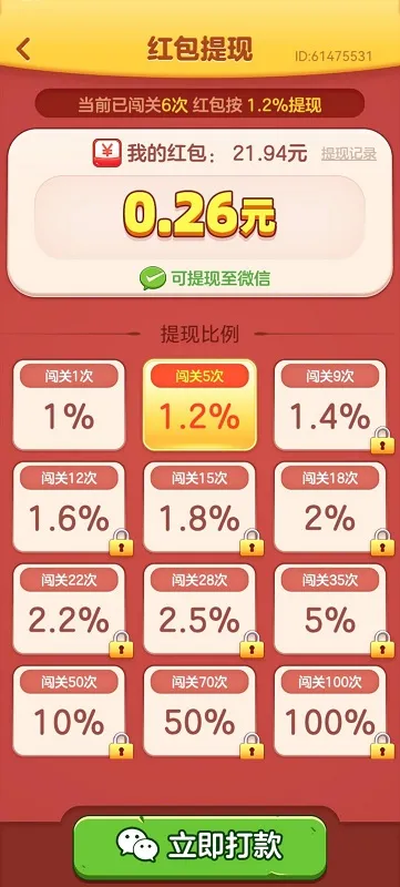 ר2025°汾v1.0.0.2 Ѱͼ