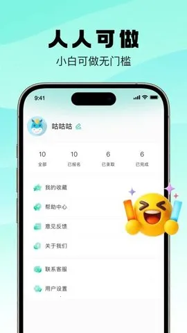 ʱƸְ(ְְ)v1.0.0 ֻͼ