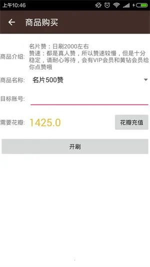 ӣˢ޾2025ذװv3.9 ֻͼ