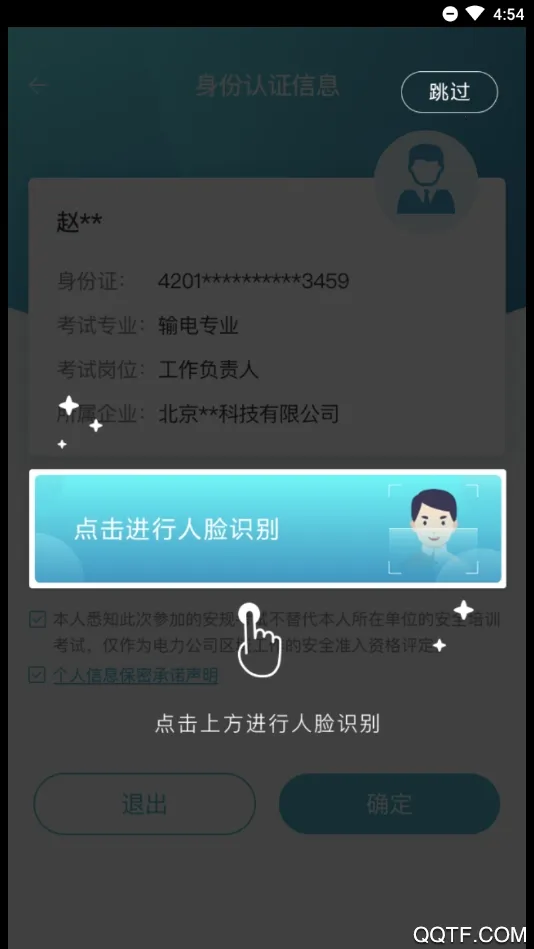 ƶ(ܿƽ̨)v2.0.1 Ѱͼ