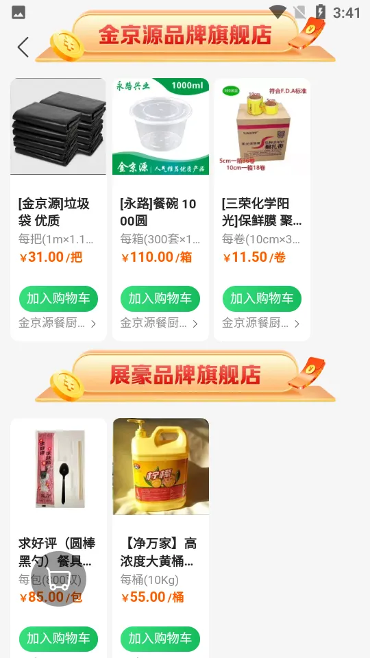 ̳(ʲɹƽ̨)v8.2.0 ׿ͼ