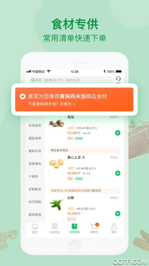 ̳(ʲɹƽ̨)v8.2.0 ׿ͼ