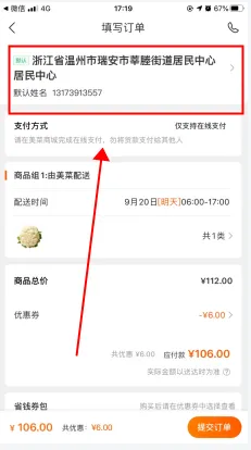 美菜商城(生鲜采购平台) 美菜商城(生鲜采购平台)