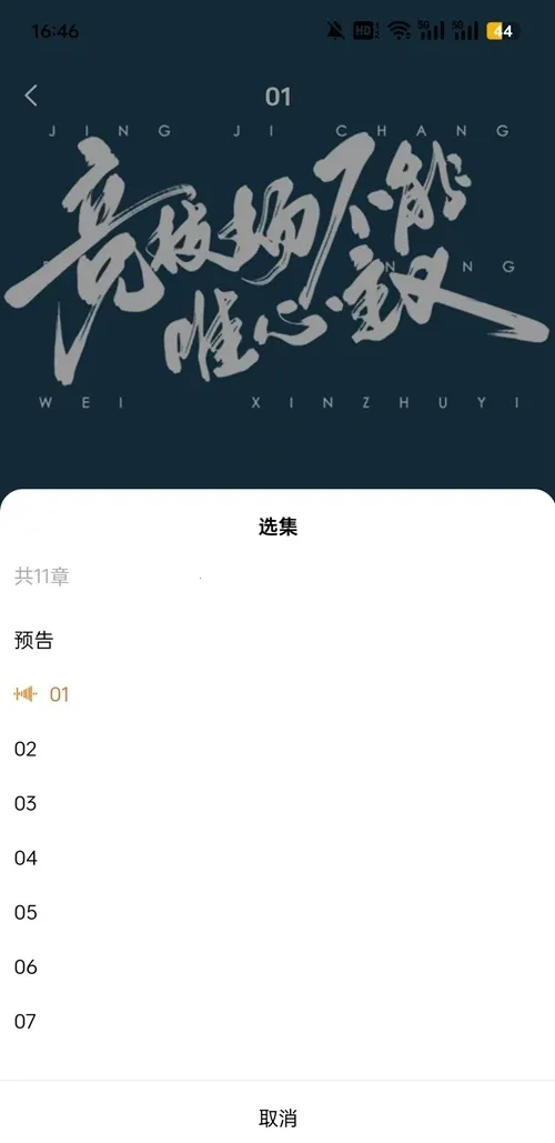 花间FM(广播剧收听) 花间FM(广播剧收听)