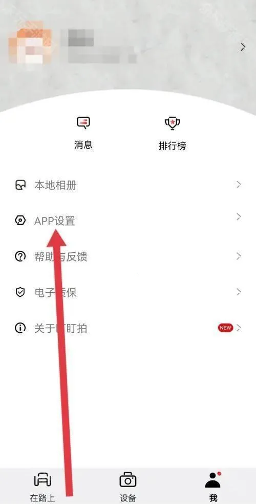 盯盯拍(智能行车记录) 盯盯拍(智能行车记录)