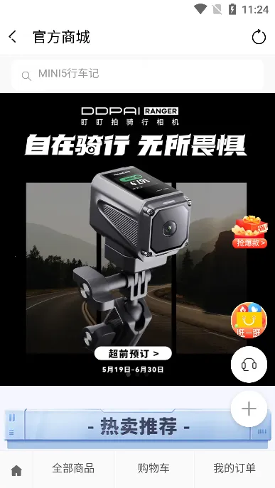 盯盯拍(智能行车记录) 盯盯拍(智能行车记录)