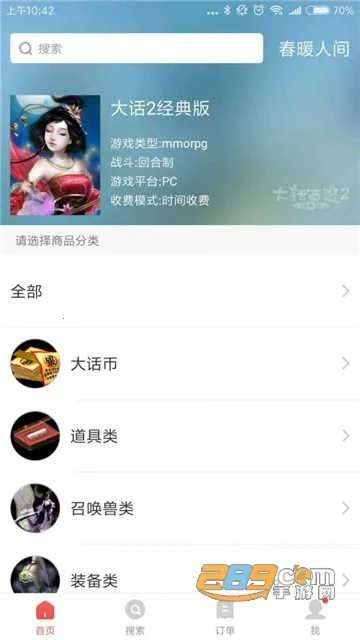 ر(Ϸƽ̨)v5.86.0 ׿ͼ