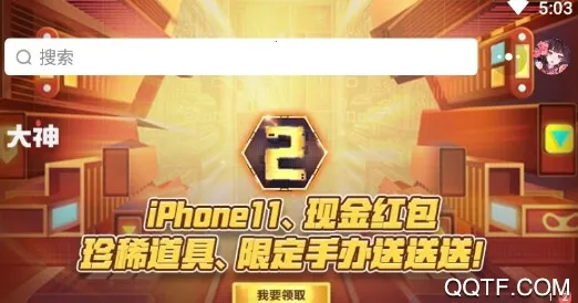 藏宝阁(游戏交易平台) 藏宝阁(游戏交易平台)