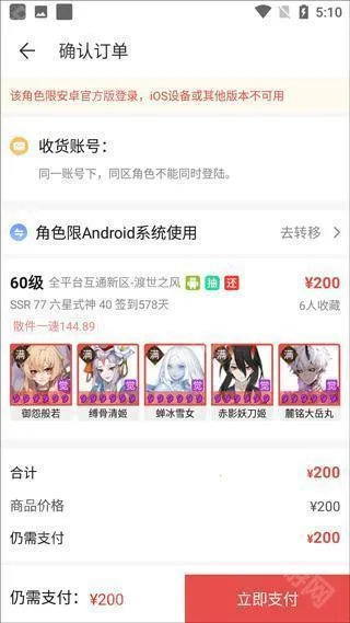 藏宝阁(游戏交易平台) 藏宝阁(游戏交易平台)