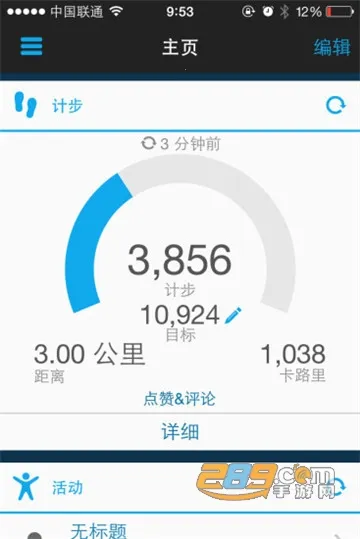 Garmin Connect(˶ݹ)v5.19 Ѱͼ