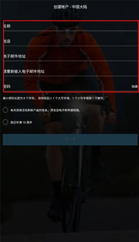 Garmin Connect(运动数据管理) Garmin Connect(运动数据管理)