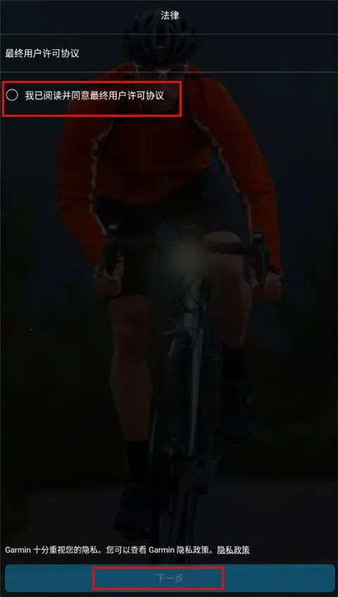 Garmin Connect(运动数据管理) Garmin Connect(运动数据管理)