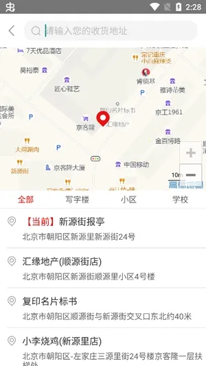 京客隆2025官方正版 京客隆2025官方正版