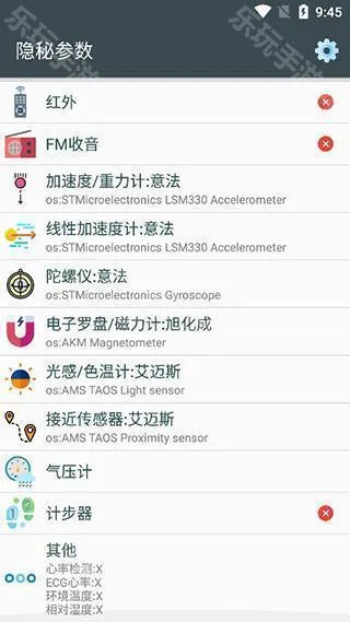 隐秘参数(手机信息查询) 隐秘参数(手机信息查询)