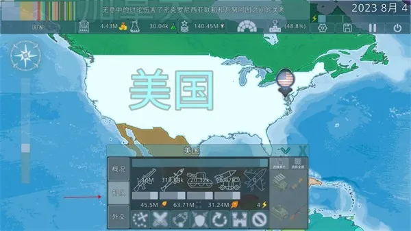 Dummynation(策略经营游戏) Dummynation(策略经营游戏)