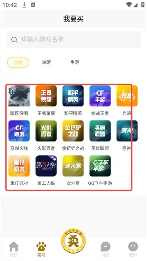 月乐熊游戏交易2025官方正版 月乐熊游戏交易2025官方正版