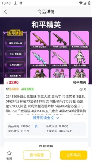 月乐熊游戏交易2025官方正版 月乐熊游戏交易2025官方正版