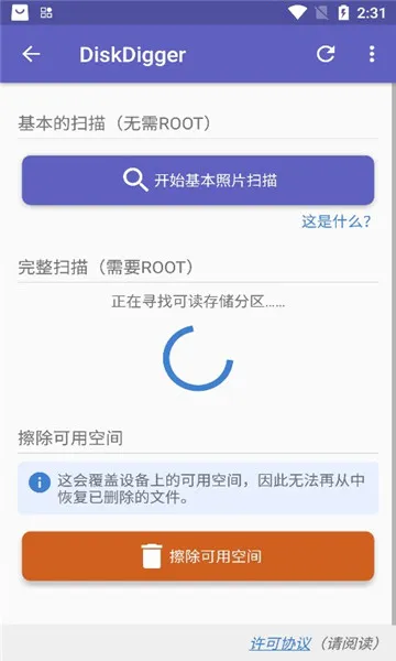 DiskDigger(ֻݻָ)v1.0-2025-07-28 ٷͼ