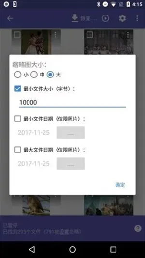 DiskDigger(ֻݻָ)v1.0-2025-07-28 ٷͼ