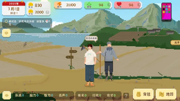 我独自生活中国2025官方正版 我独自生活中国2025官方正版