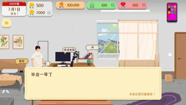 我独自生活中国2025官方正版 我独自生活中国2025官方正版