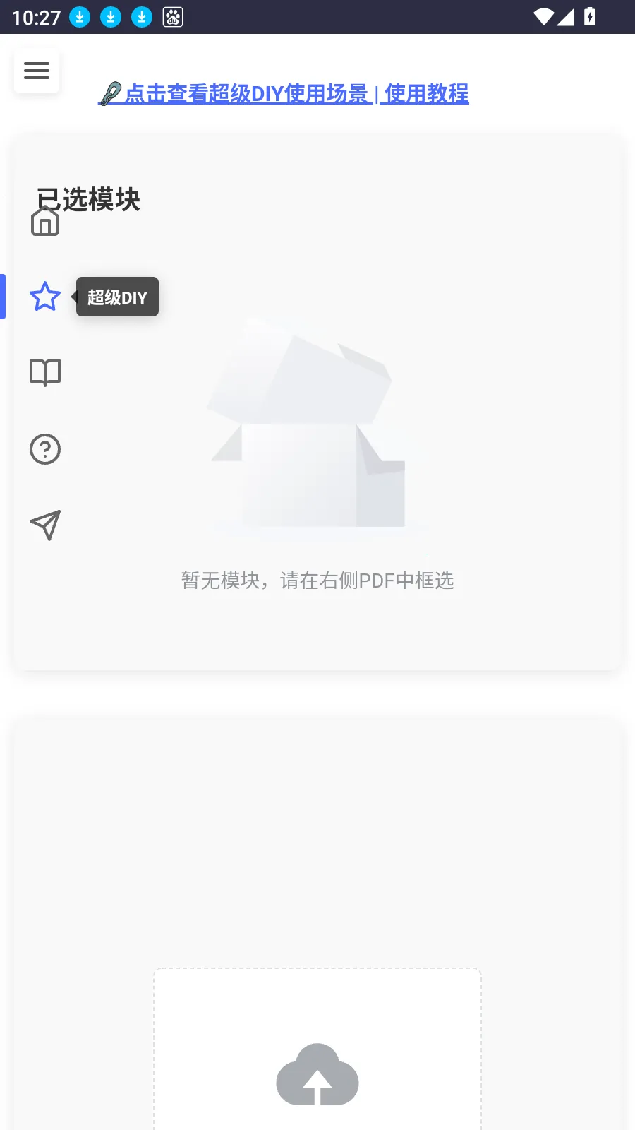 ͹д2025ذװv1.0.0 Ѱͼ