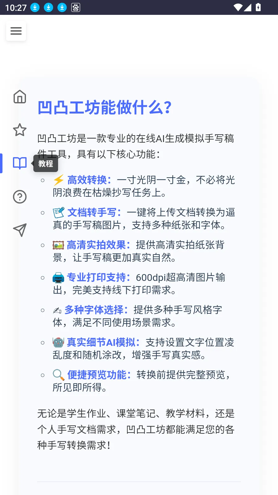 ͹д2025ذװv1.0.0 Ѱͼ